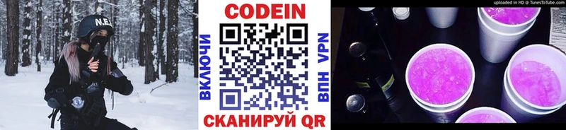 что такое   гидра вход  Кодеиновый сироп Lean напиток Lean (лин)  Суровикино 