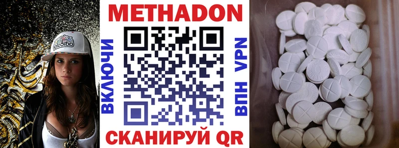 Метадон кристалл  Суровикино 