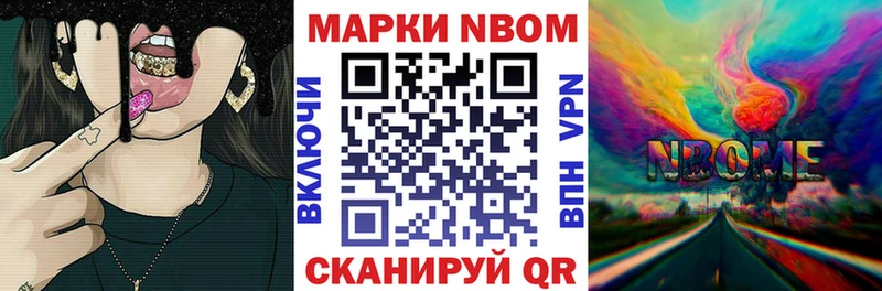 Марки 25I-NBOMe 1,8мг  Суровикино 
